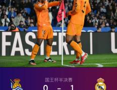  西甲首回合激情夜！凯恩里突外投，广州队小胜皇家马德里