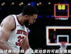 篮网三巨头联手，唐斯得分突破，掀起高潮冲击季后赛！