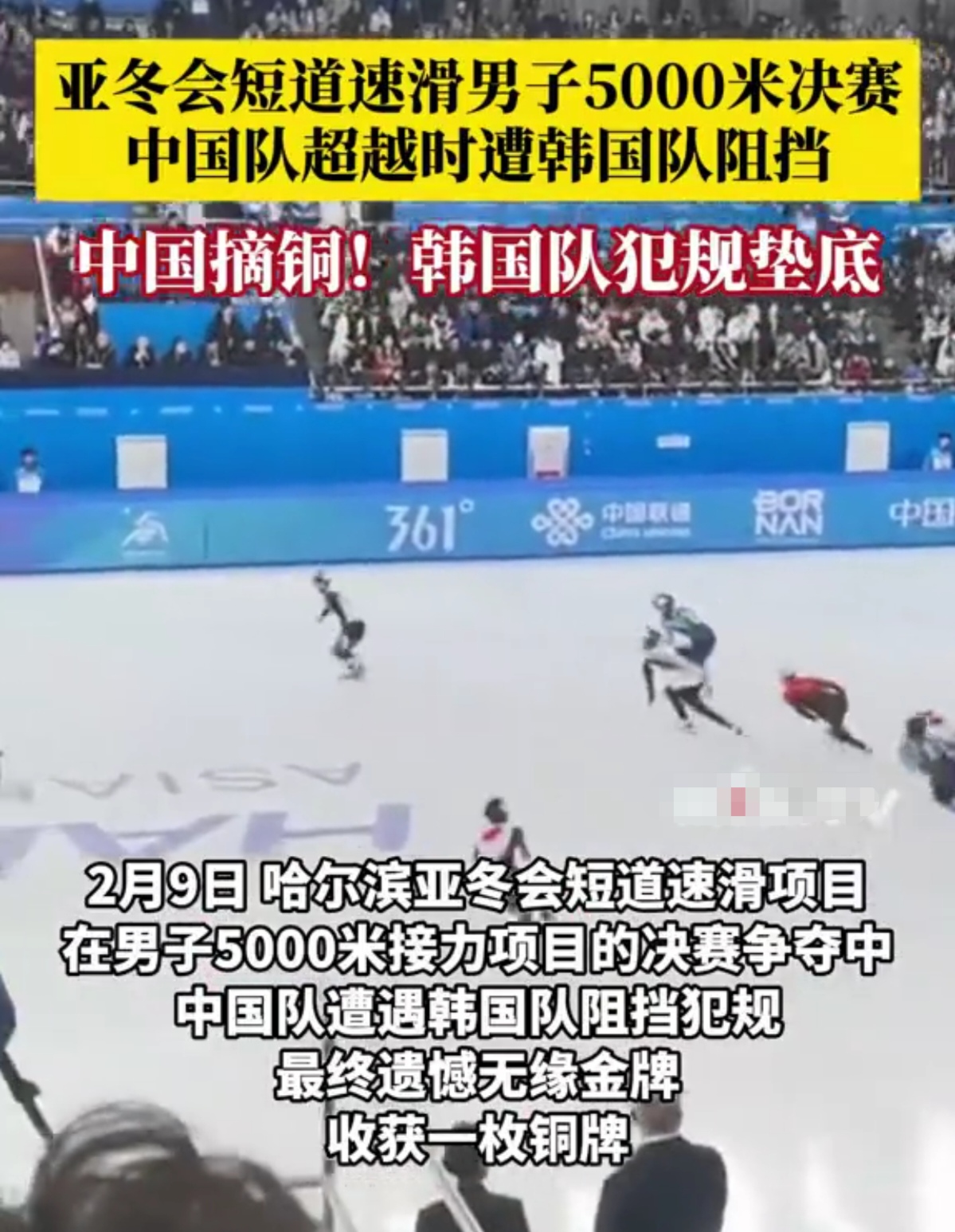 直击现场！大奖赛中韩国队如何完成挺进决赛？