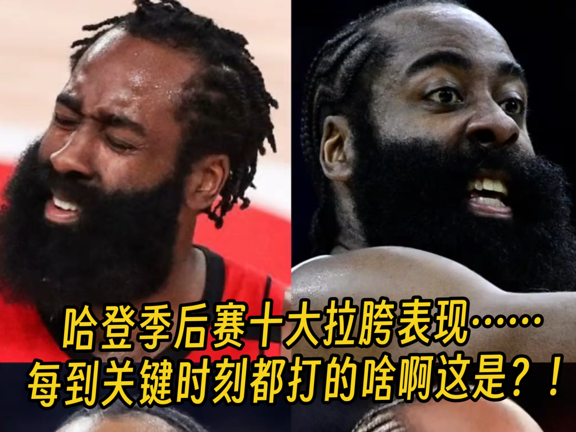 威金斯绝杀时刻，哈登点燃赛场，关键时刻神级表现迎来胜利！