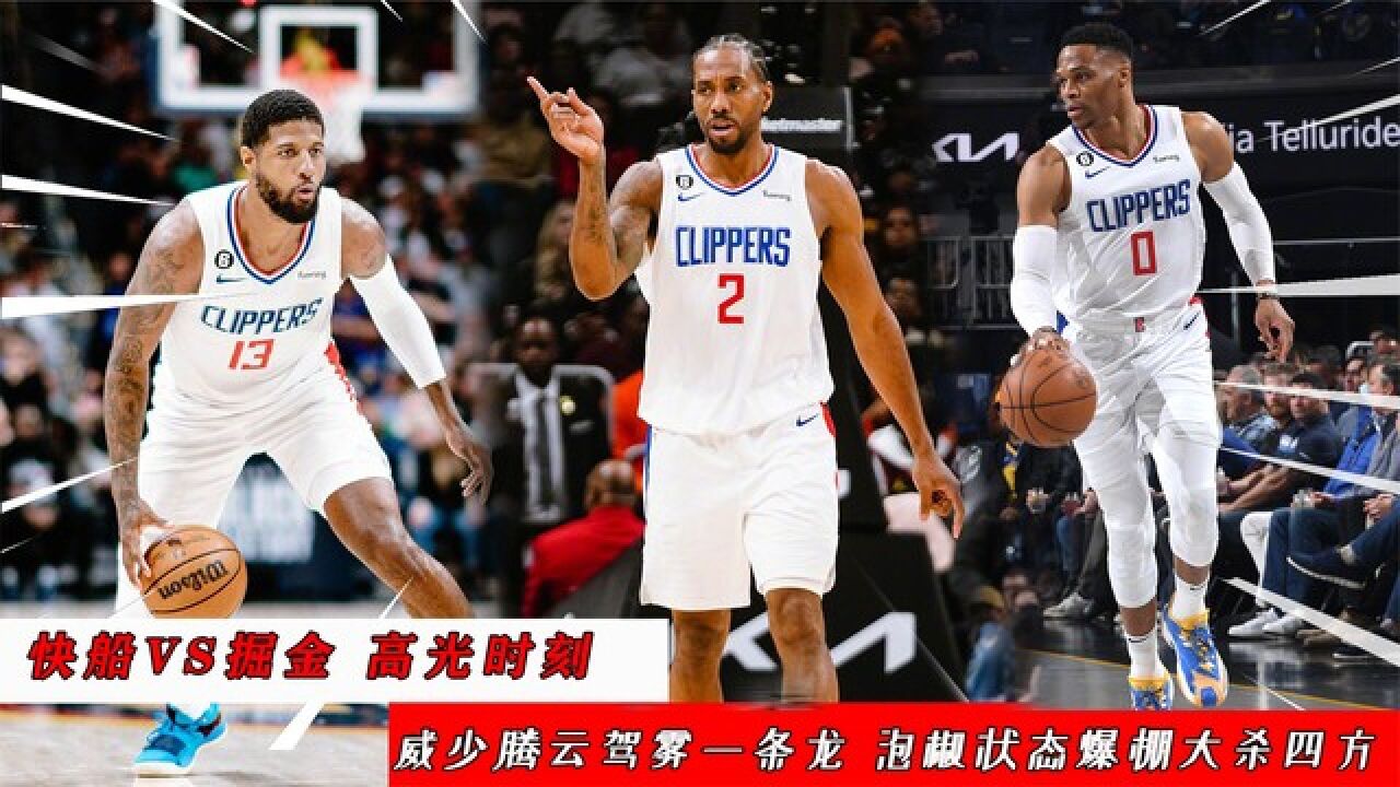包含威少复出首战，助攻爆棚状态火爆，状态爆棚成为焦点！的词条